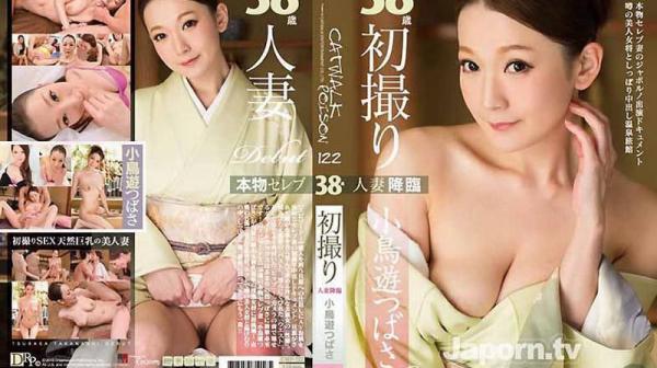 CATWALK POISON 122 初拍 人妻降临 : 小鸟游翼 CWP-122